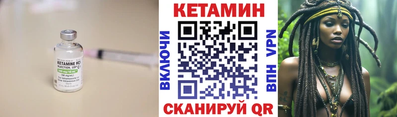 Кетамин VHQ  Сосновка 