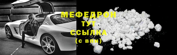 стафф Армянск