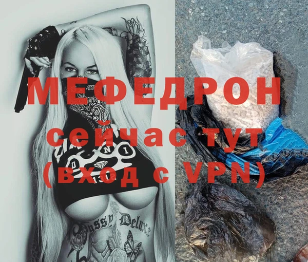 стафф Армянск